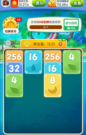 欢乐花园、夏日暖暖，来拿汇服八方的0.6红包  第3张