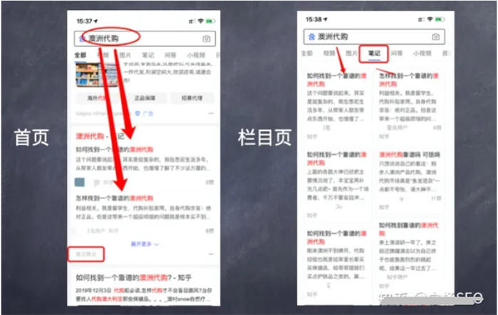 百度精选笔记怎么发布、收录、推广和优化排名？ SEO 自媒体 百度 SEO推广 第8张