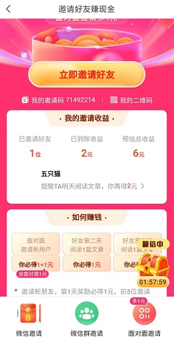 乐活，后山挖宝记，品阅放大版，免费赚3.2元！  第2张