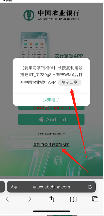 农行APP抽立减金  第2张